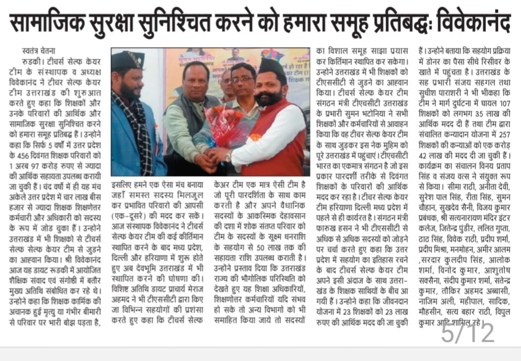 News Cutting 1