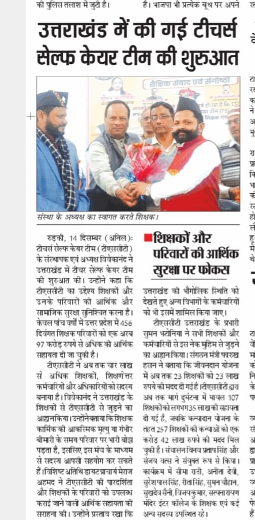News Cutting 3